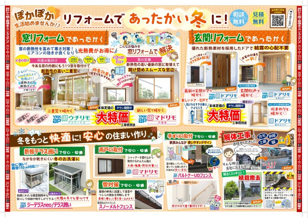 画像に alt 属性が指定されていません。ファイル名: 2-1024x725.jpg